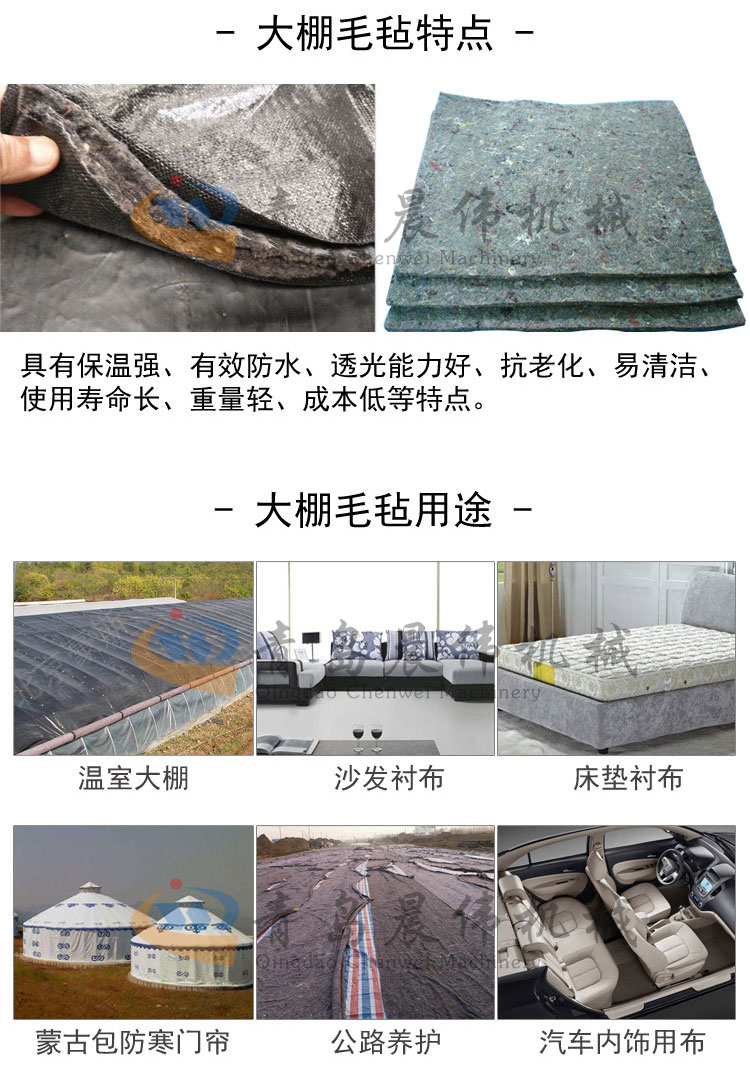 大棚氈特點(diǎn)和用途 大棚氈特點(diǎn)和用途