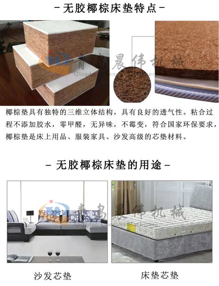 無(wú)膠椰棕床墊特點(diǎn)和用途 無(wú)膠椰棕床墊特點(diǎn)和用途