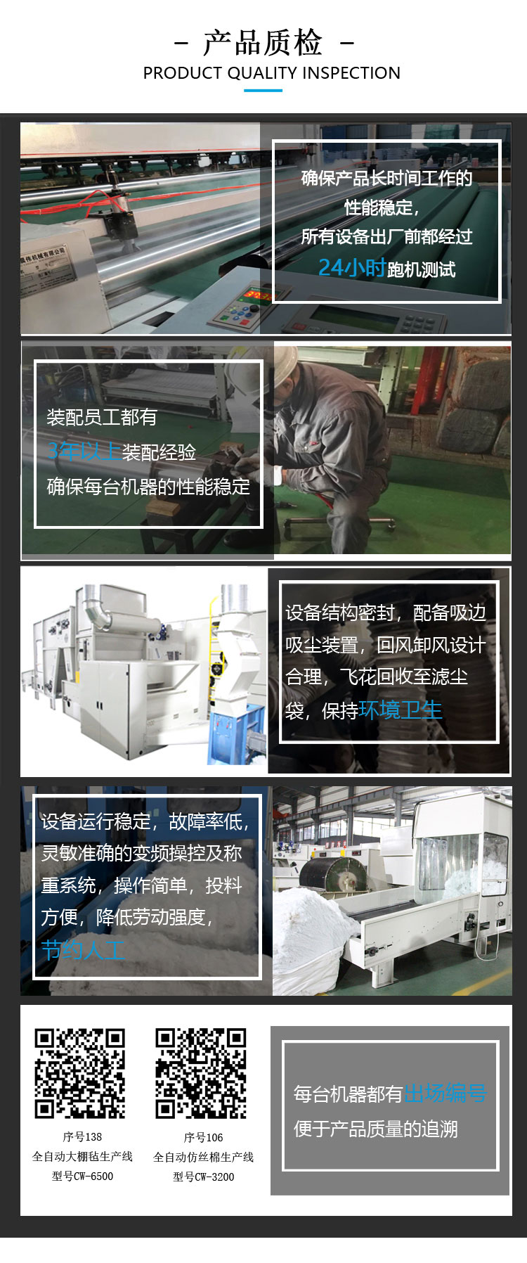 晨偉產(chǎn)品嚴(yán)格質(zhì)檢 晨偉產(chǎn)品嚴(yán)格質(zhì)檢